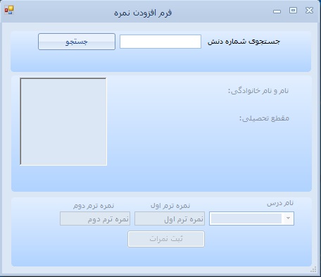آموزش برنامه نویسی ویندوز با سی شارپ c#
