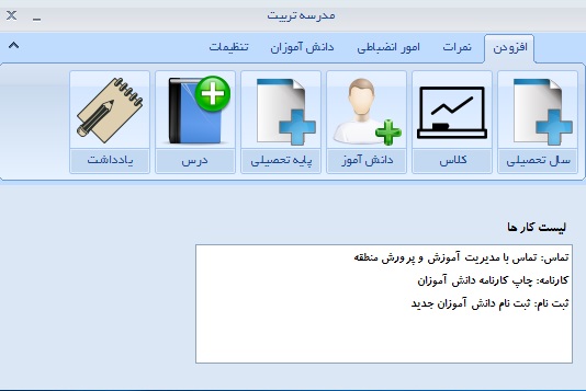 آموزش ساخت پروژه سی شارپ